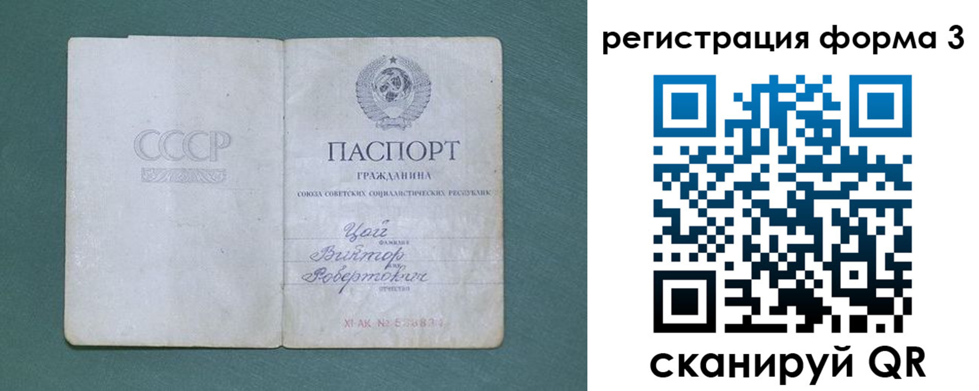 прописка ребенка в Уссурийске