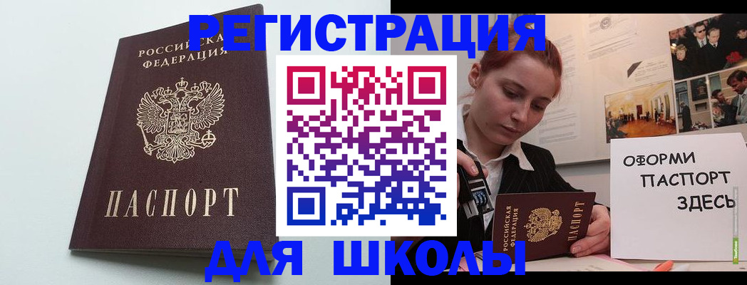 прописка 2025 в Уссурийске