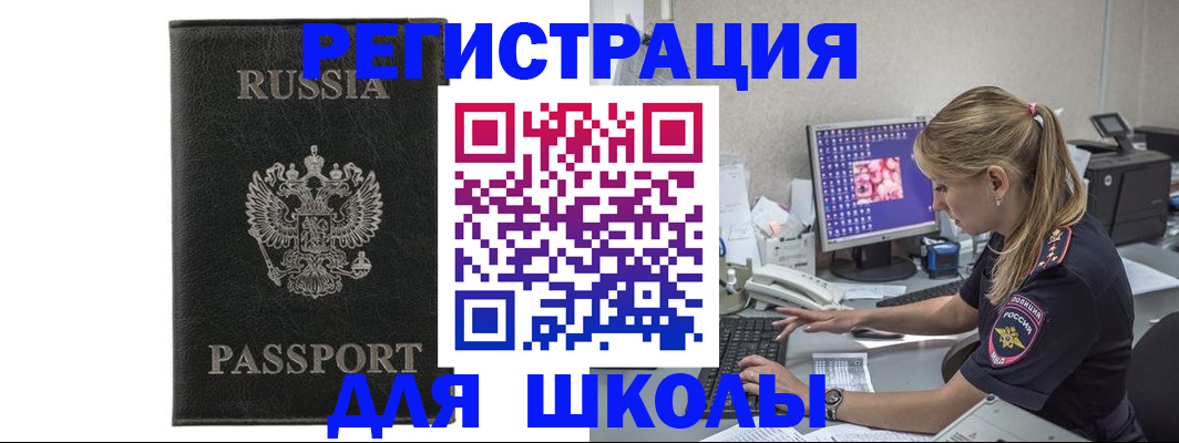 где прописаться в Уссурийске