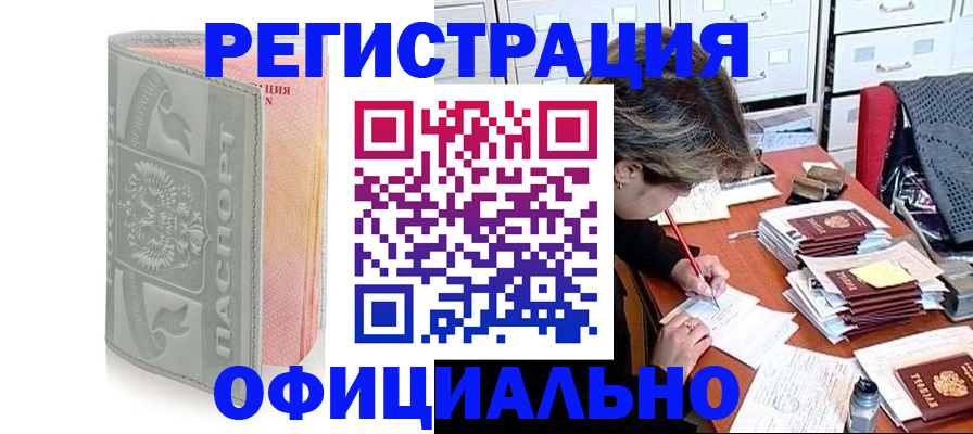 пропишу в квартире в Уссурийске