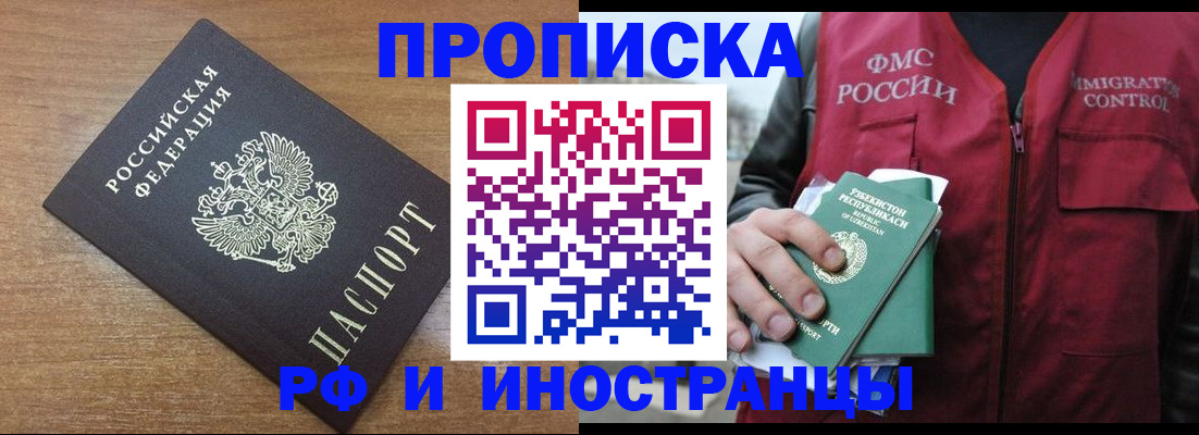 прописка ребенка в Уссурийске