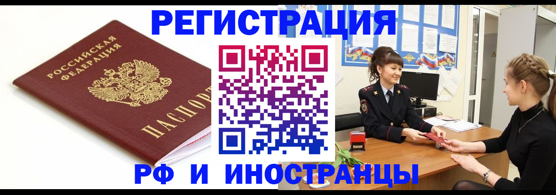 прописка ребенка в Уссурийске